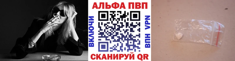 площадка состав Шумиха Alpha-PVP кристаллы