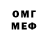 Меф мяу мяу мука Igor Kosenko