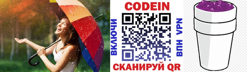 закладки  Шумиха  Кодеин напиток Lean (лин) 