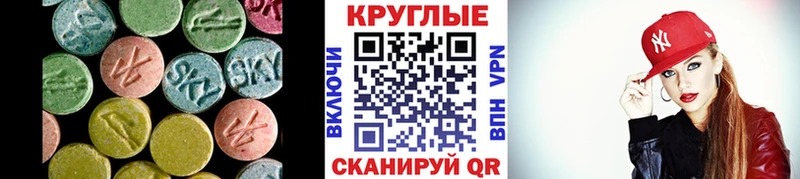 Ecstasy таблы Шумиха