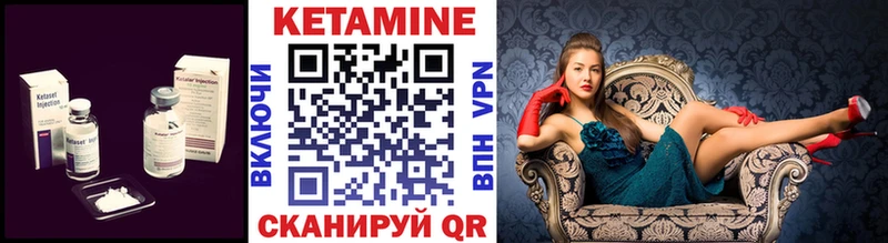 КЕТАМИН ketamine Шумиха
