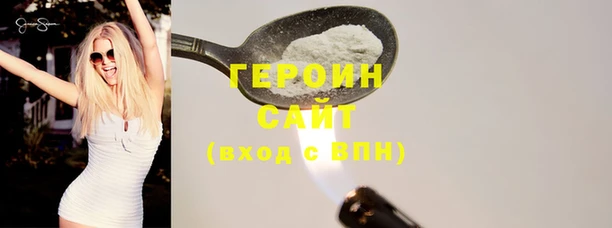 героин Вяземский