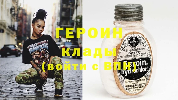 героин Вяземский