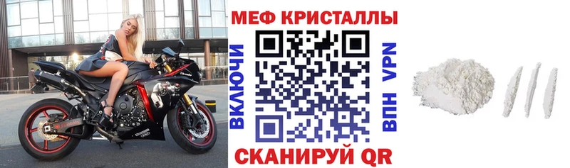 купить наркотик  Шумиха  МЯУ-МЯУ мука 